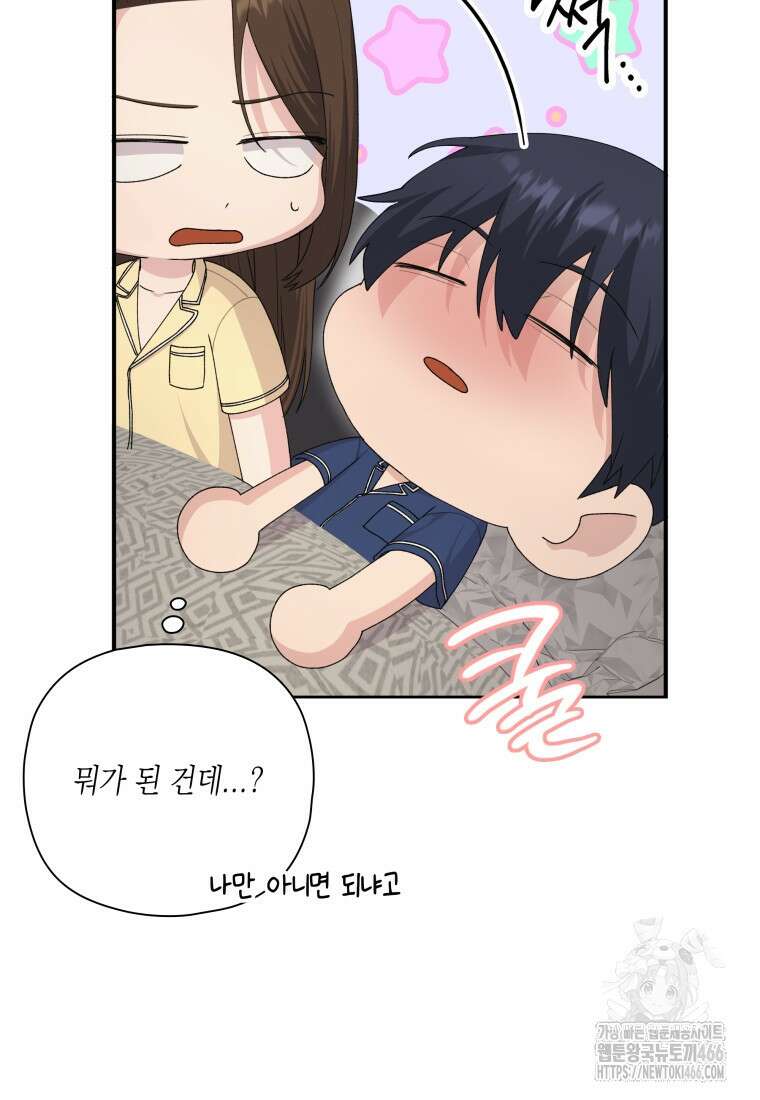 장르가 순정 66화 60