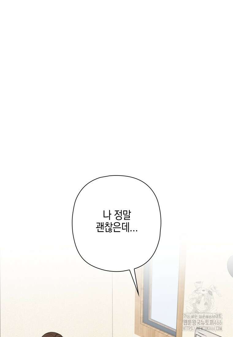 장르가 순정 66화 63