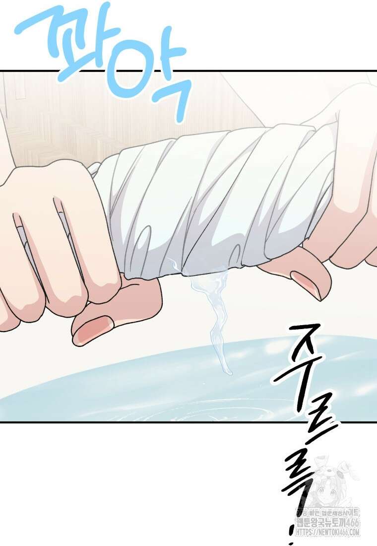 장르가 순정 66화 66