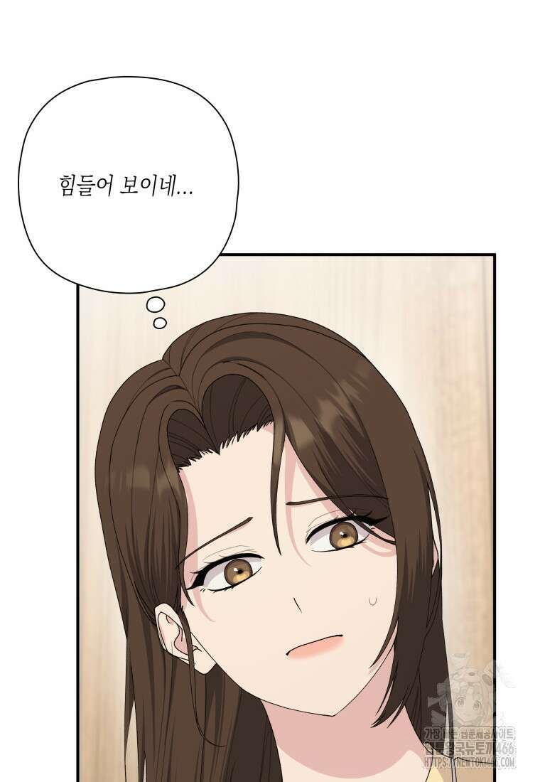 장르가 순정 66화 69