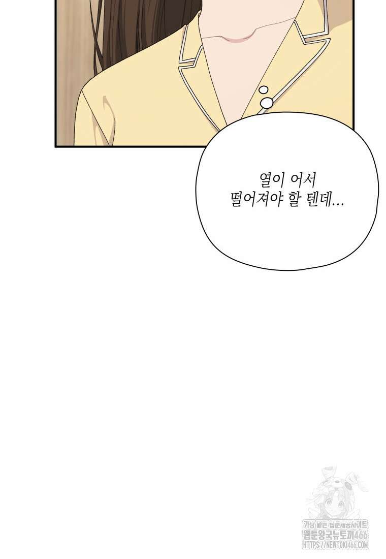장르가 순정 66화 70