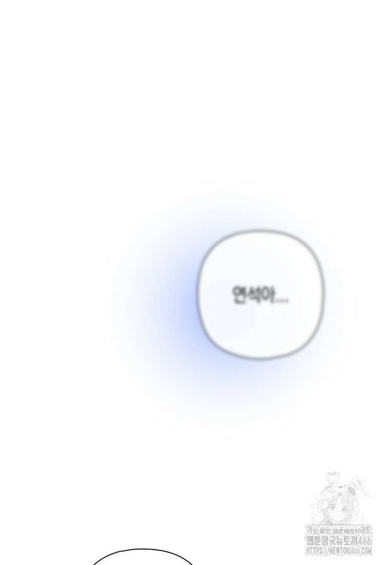 장르가 순정 66화 72