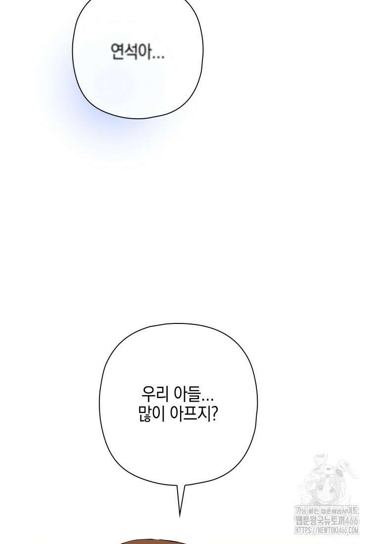 장르가 순정 66화 73