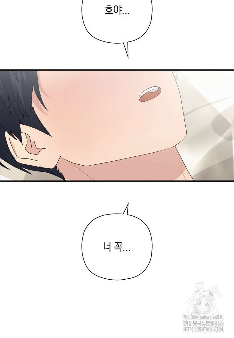 장르가 순정 66화 76