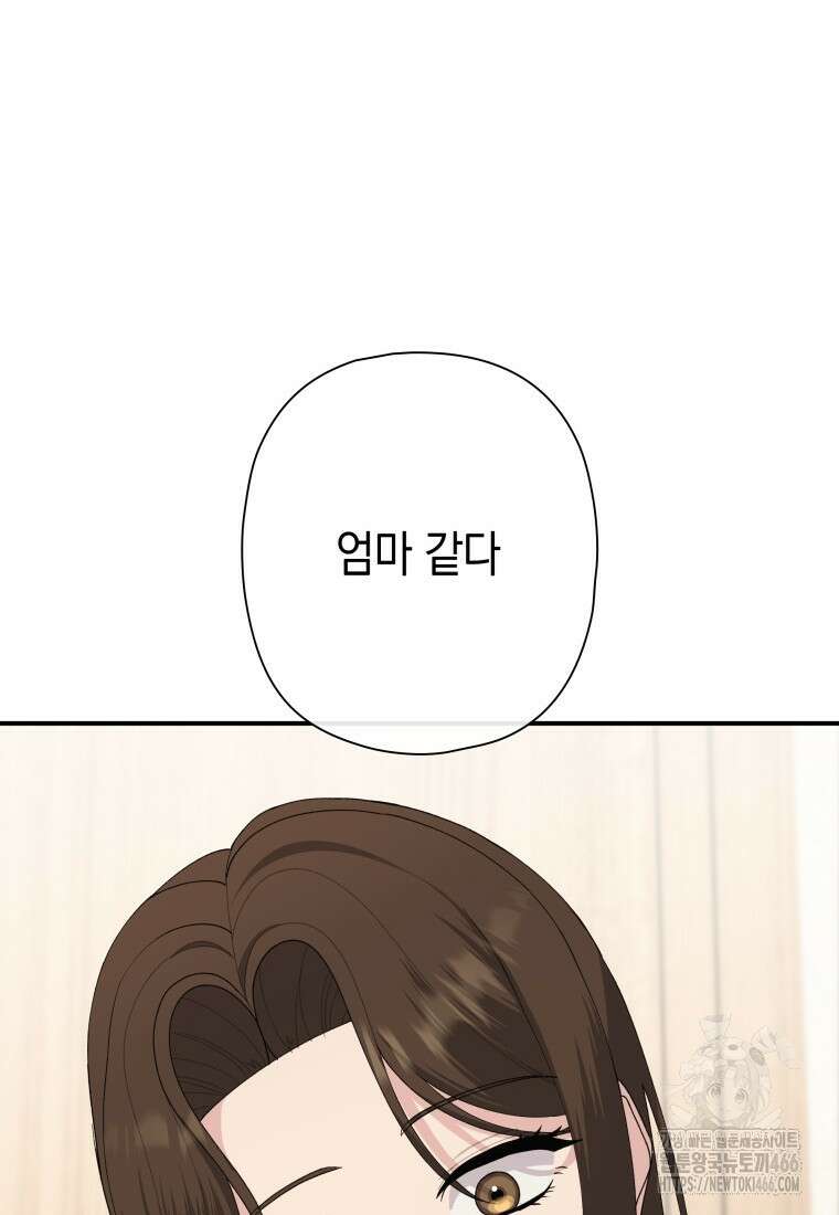 장르가 순정 66화 77