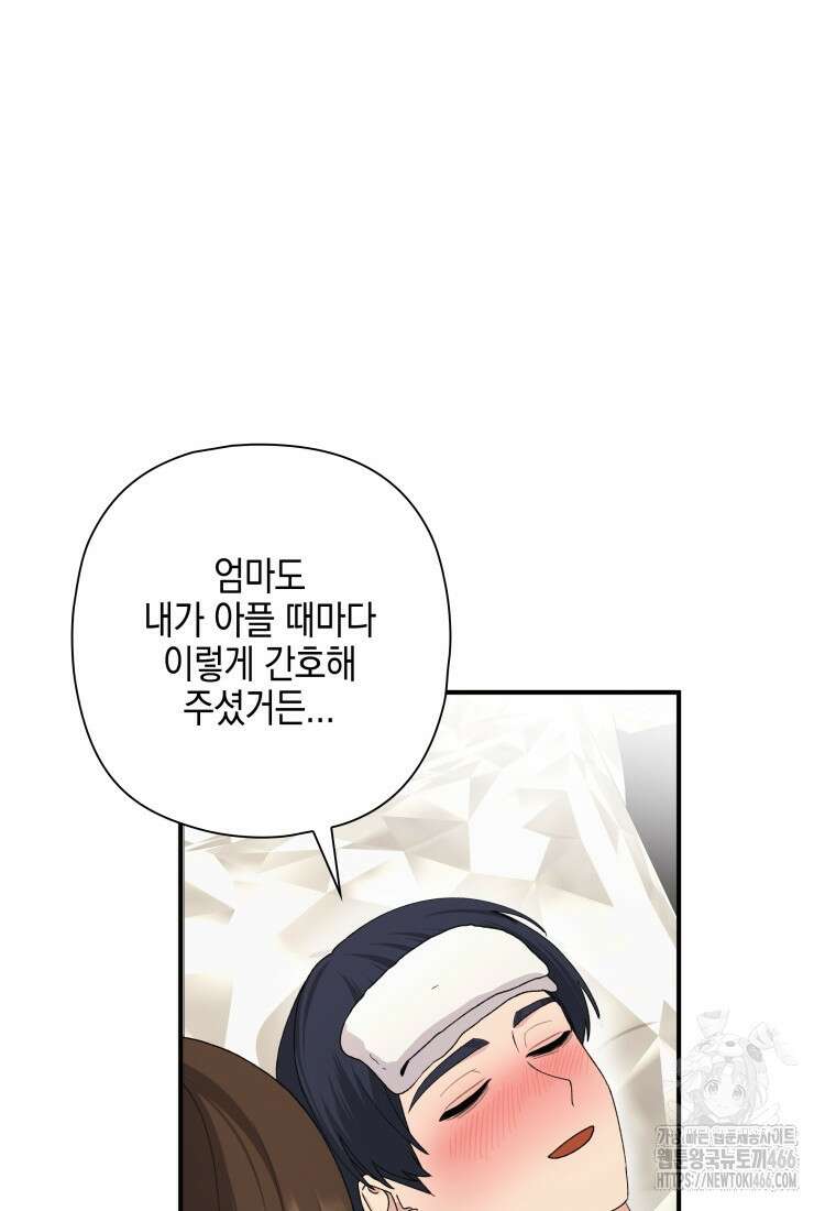 장르가 순정 66화 79