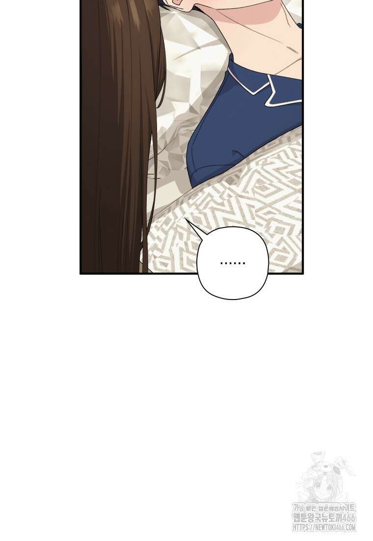 장르가 순정 66화 80