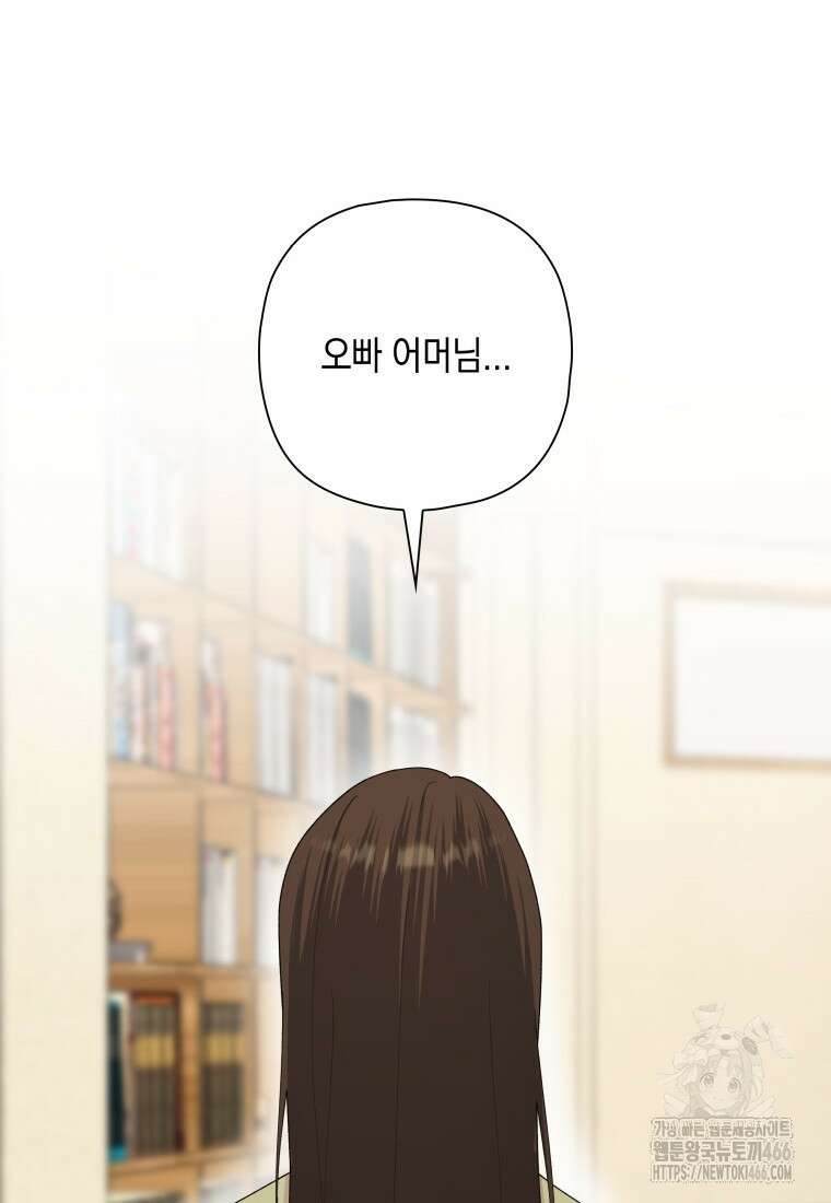 장르가 순정 66화 81