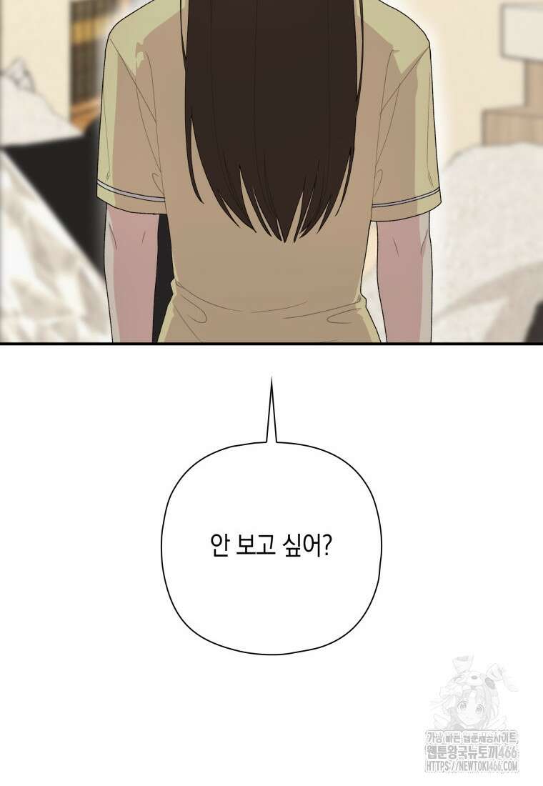 장르가 순정 66화 82