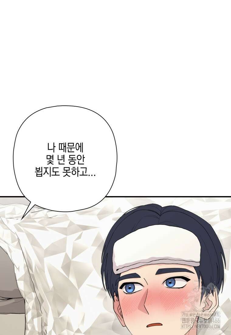 장르가 순정 66화 83