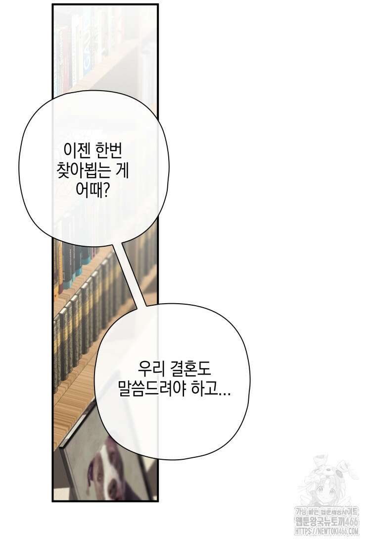 장르가 순정 66화 85