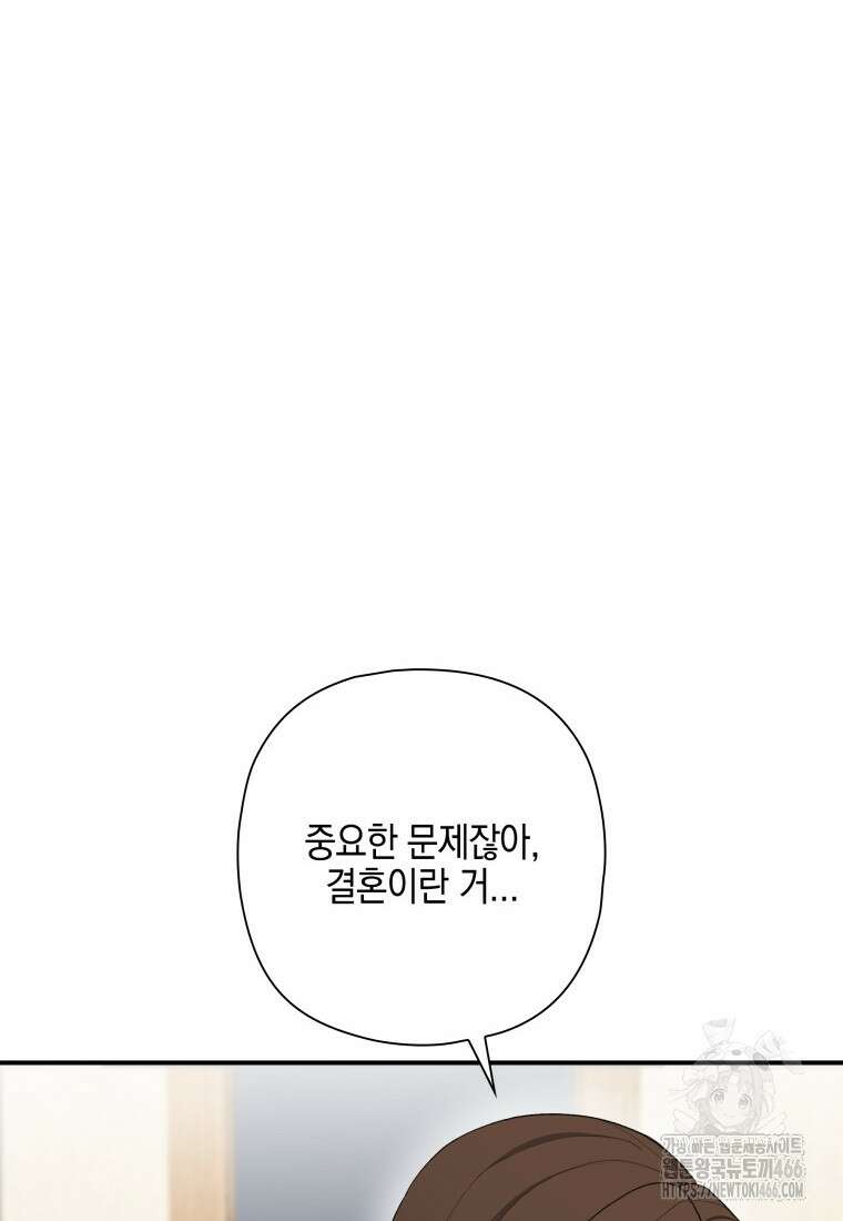 장르가 순정 66화 86