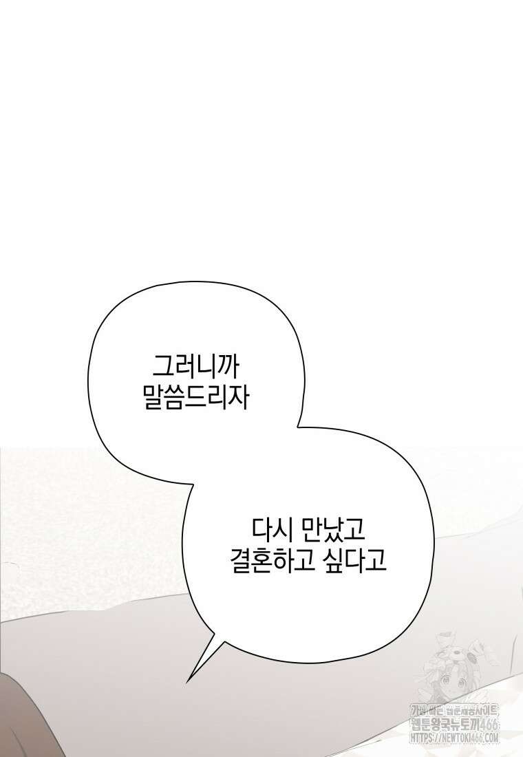 장르가 순정 66화 92