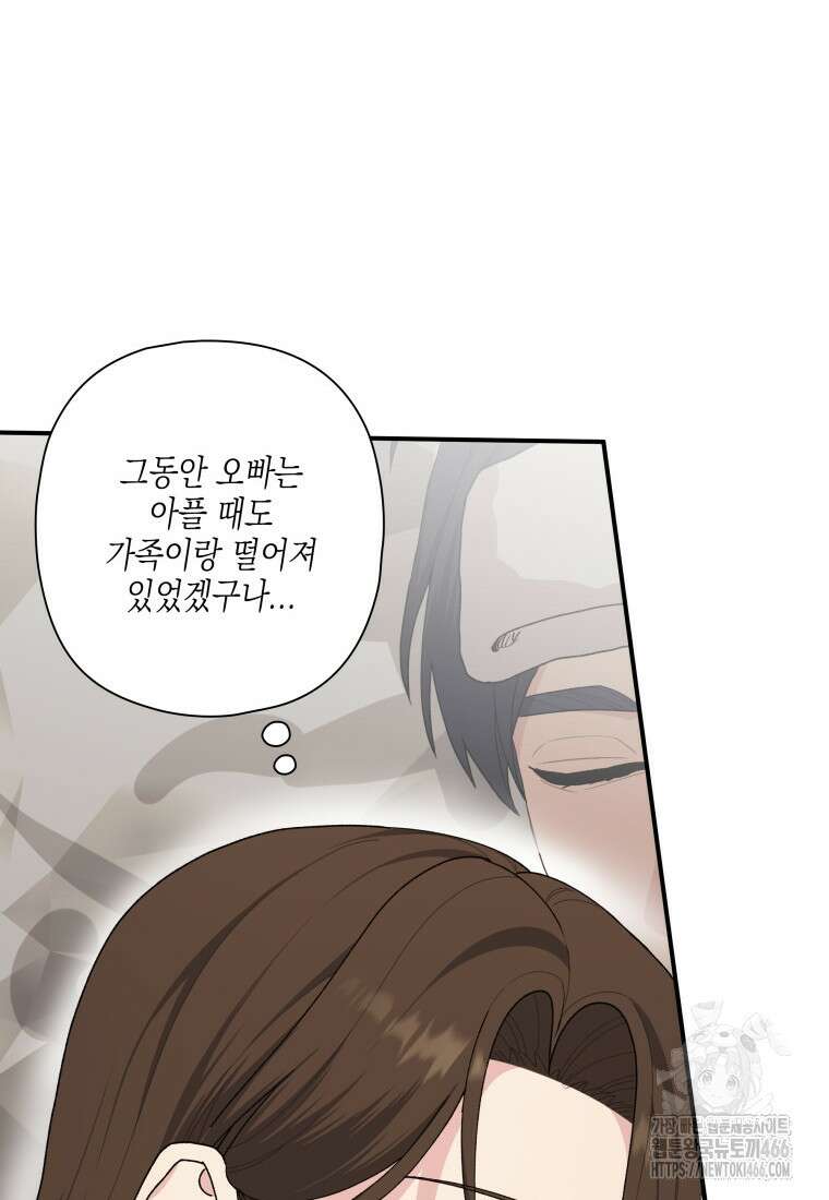 장르가 순정 66화 98