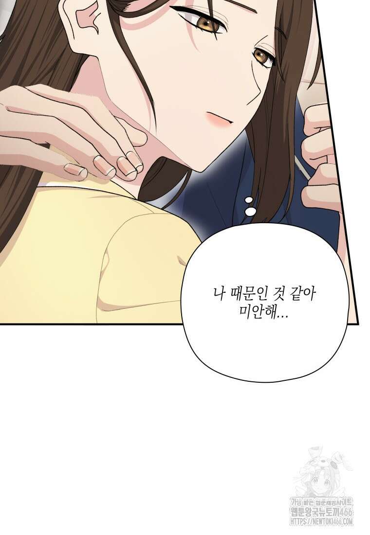 장르가 순정 66화 99