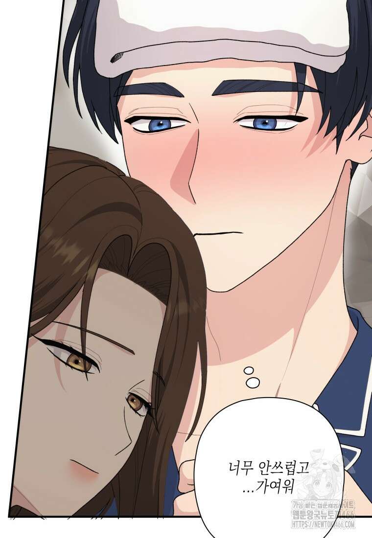 장르가 순정 66화 101