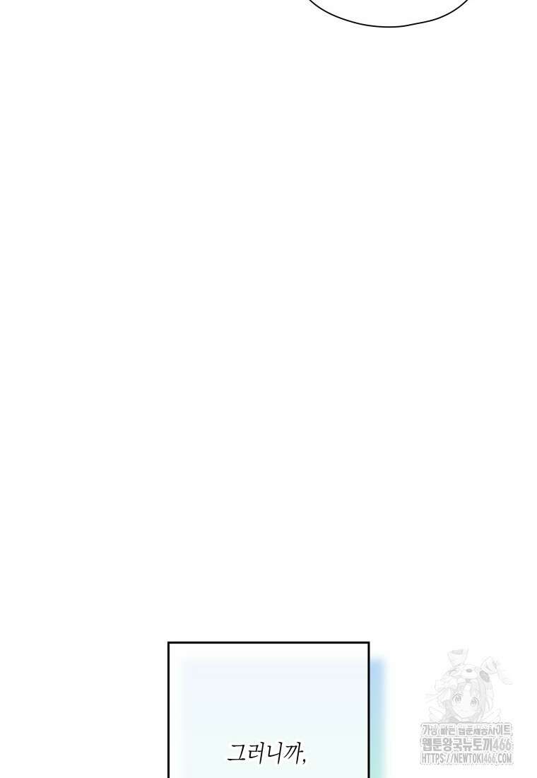 장르가 순정 66화 102