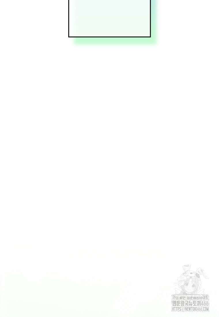 장르가 순정 66화 103