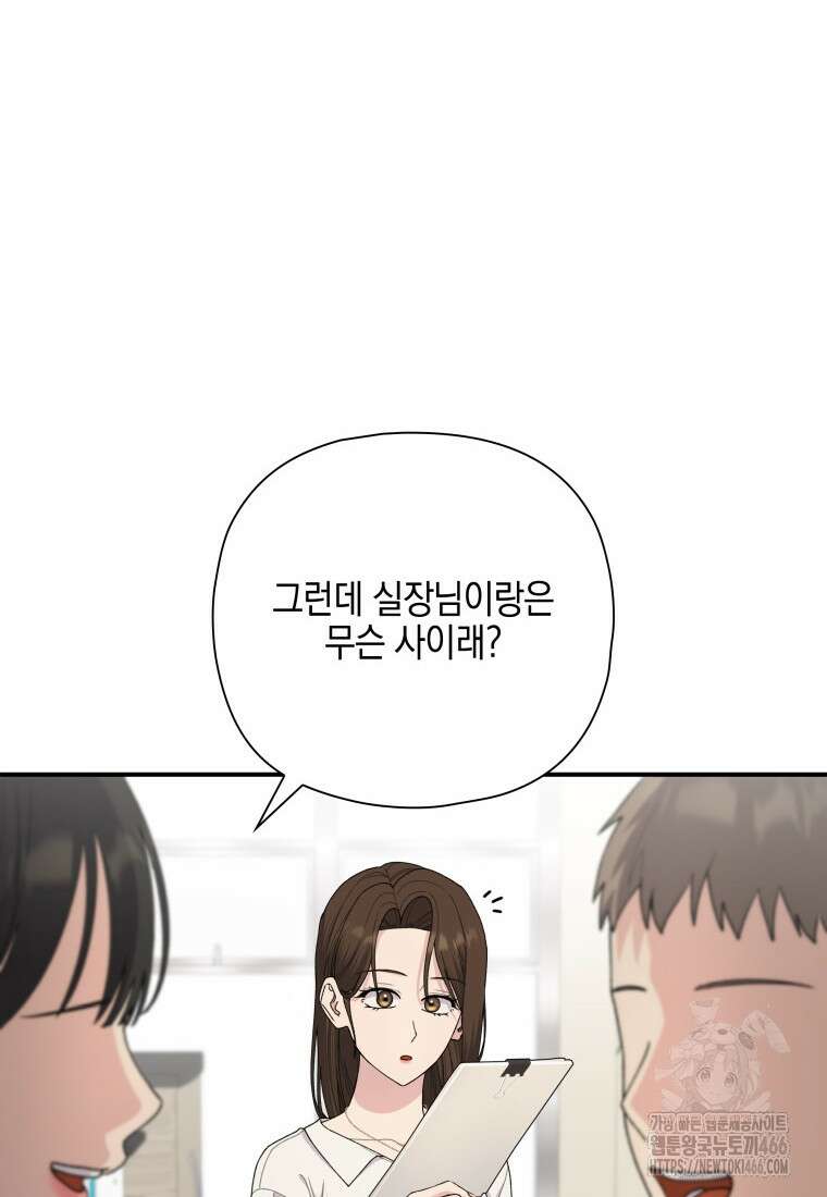 장르가 순정 66화 109