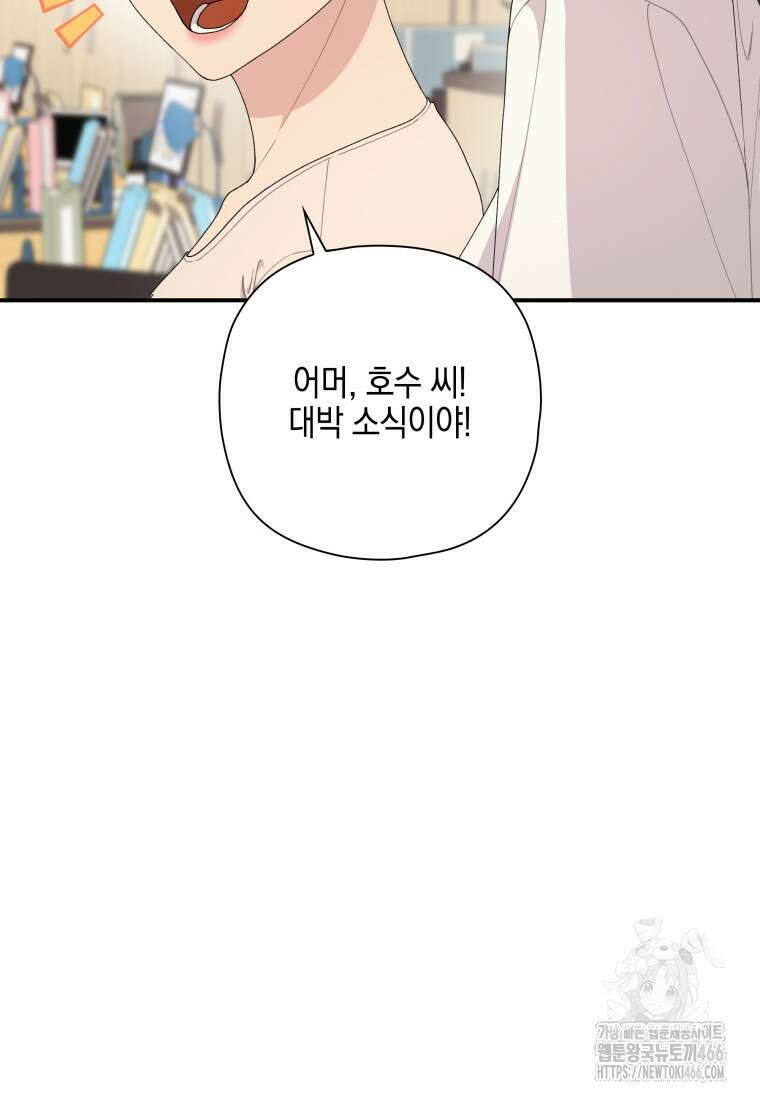 장르가 순정 66화 112