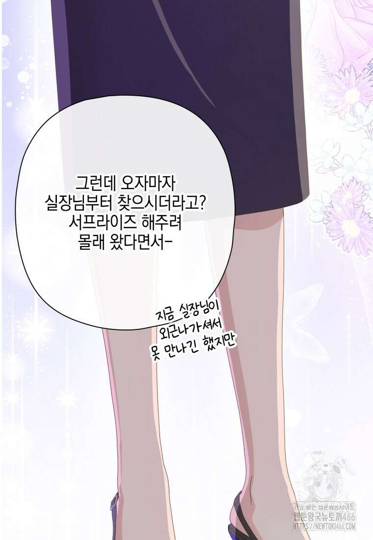 장르가 순정 66화 115