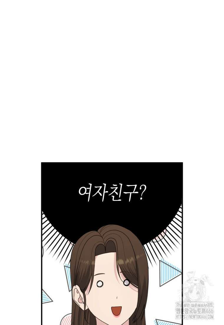 장르가 순정 66화 118