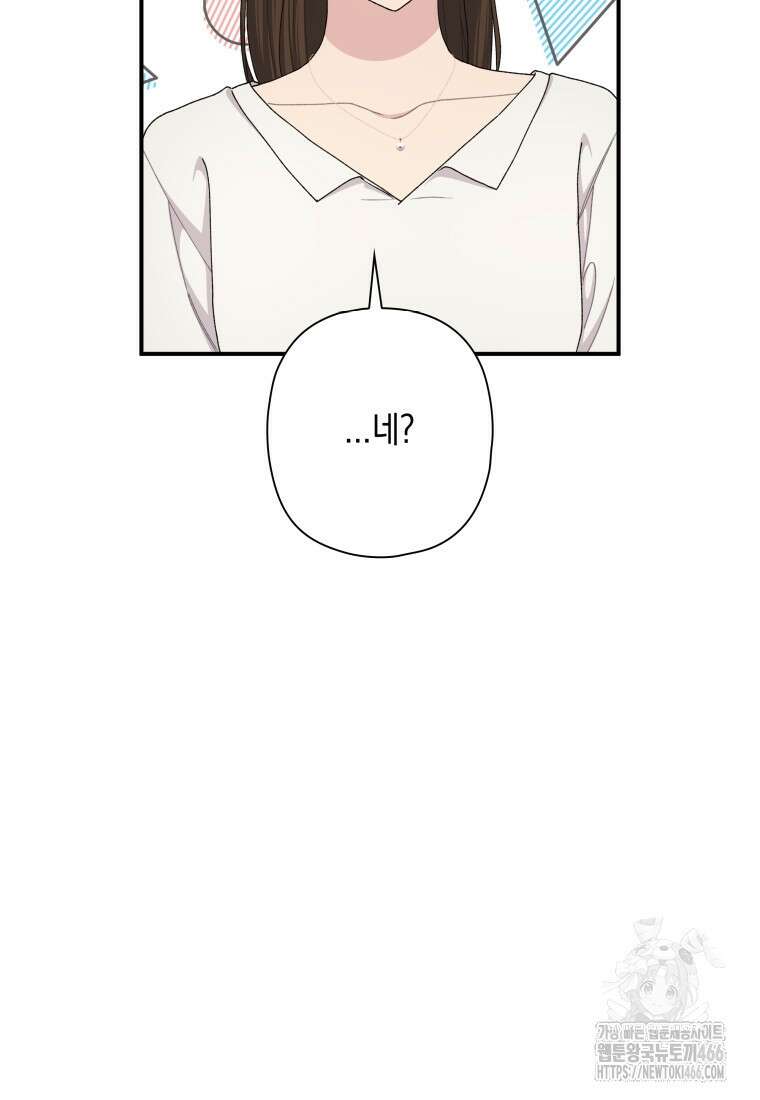 장르가 순정 66화 119