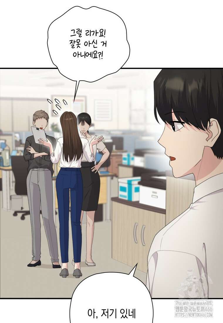 장르가 순정 66화 120