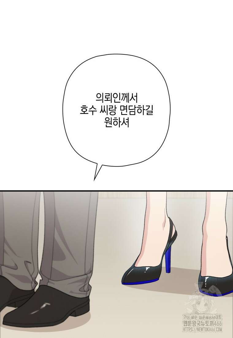 장르가 순정 66화 123