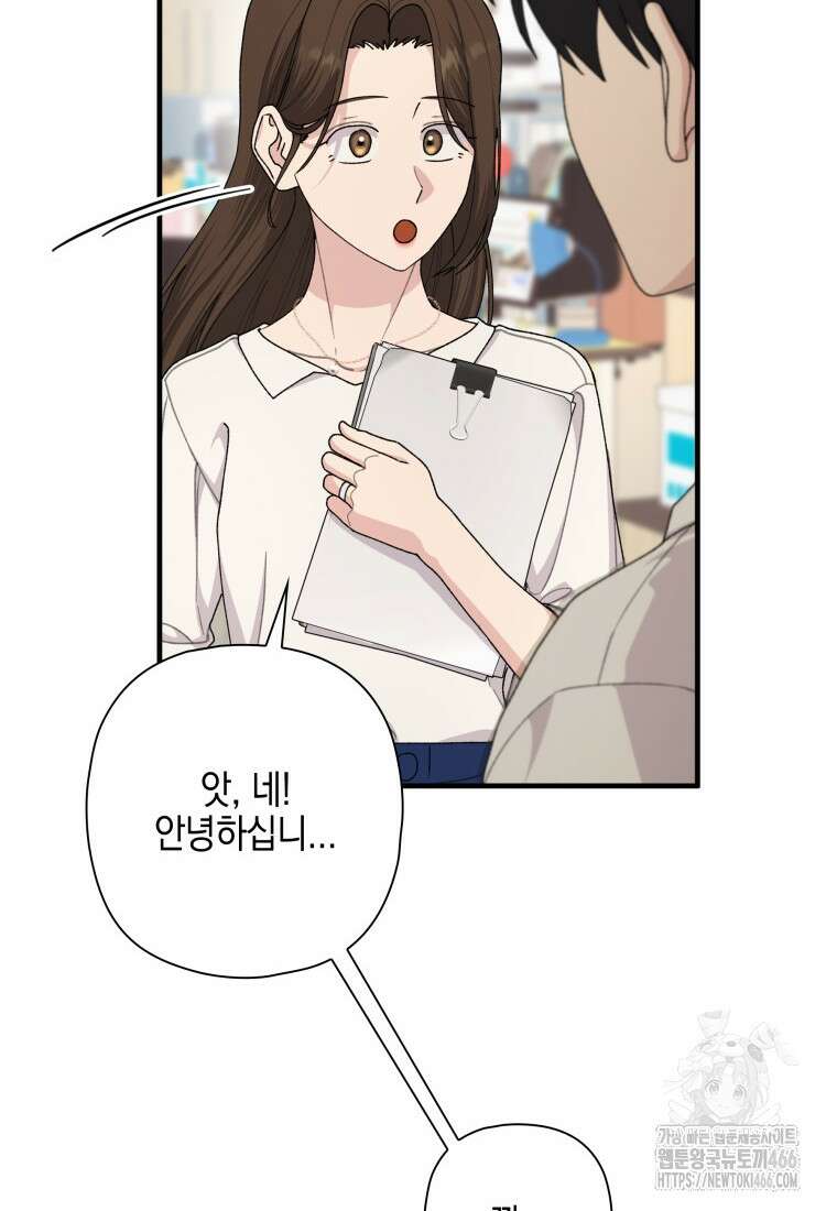 장르가 순정 66화 125