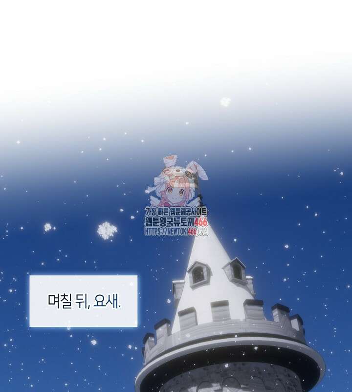 프린세스 플레이어 64화 1