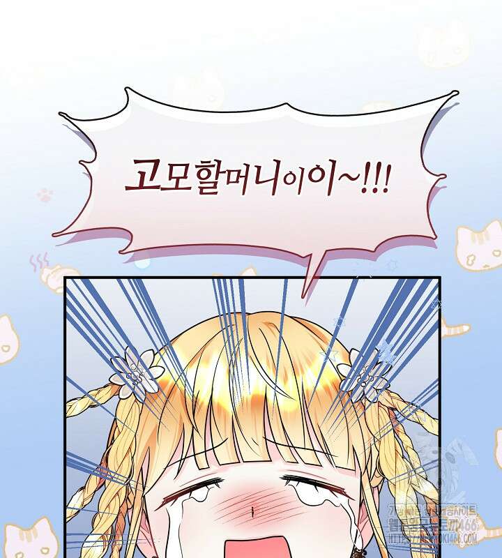 프린세스 플레이어 64화 3