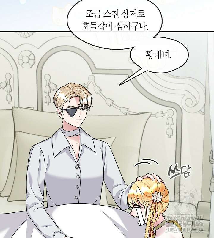 프린세스 플레이어 64화 5
