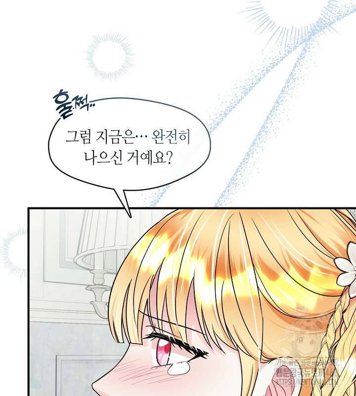 프린세스 플레이어 64화 7