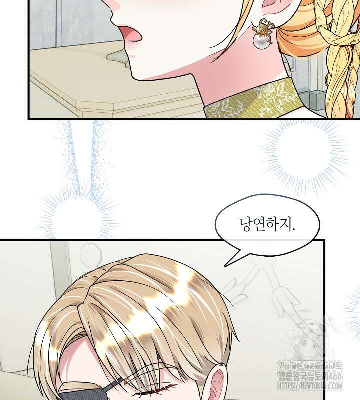 프린세스 플레이어 64화 8
