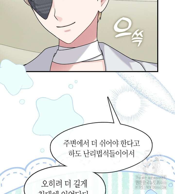 프린세스 플레이어 64화 9