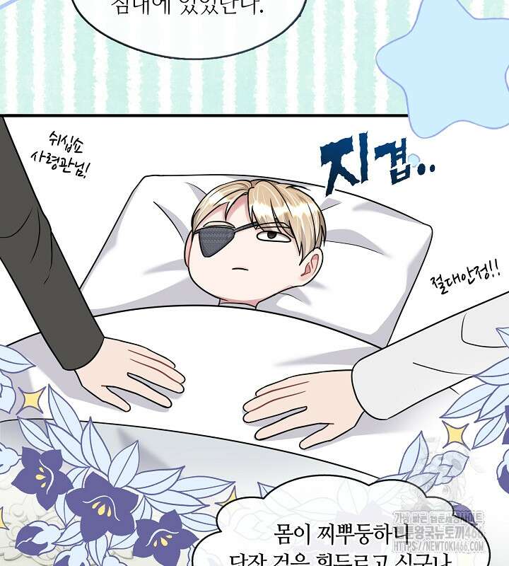 프린세스 플레이어 64화 10