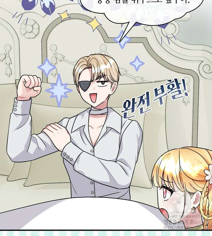 프린세스 플레이어 64화 11
