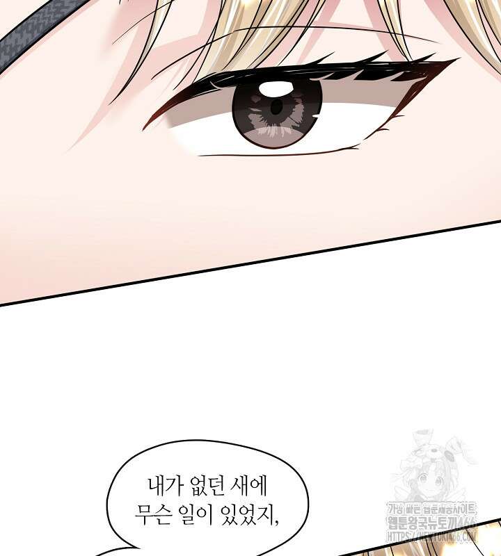 프린세스 플레이어 64화 13