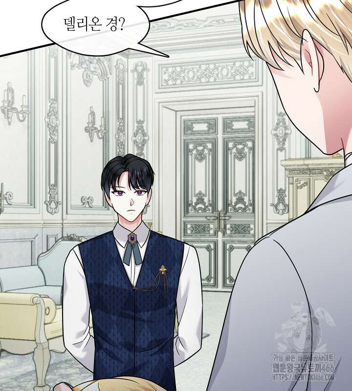 프린세스 플레이어 64화 14