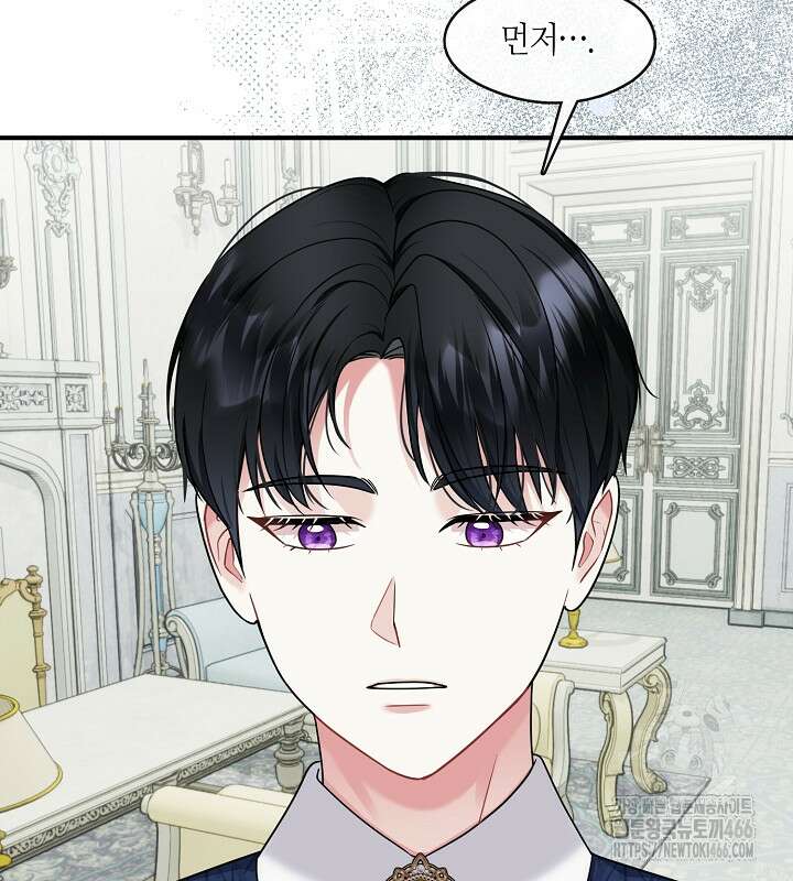 프린세스 플레이어 64화 16