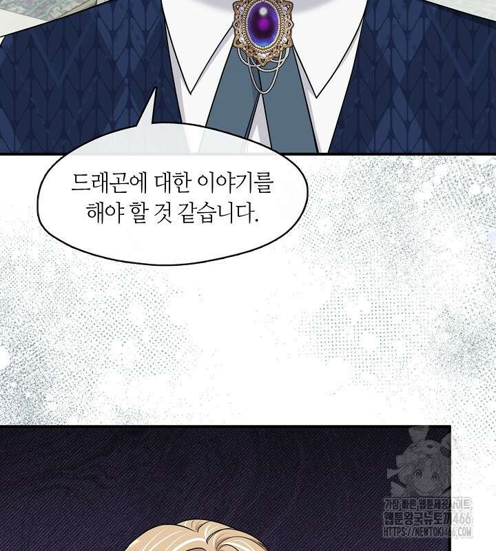 프린세스 플레이어 64화 17