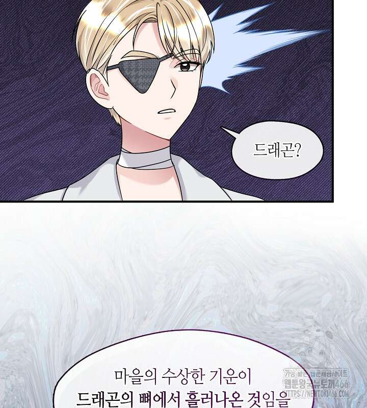 프린세스 플레이어 64화 18