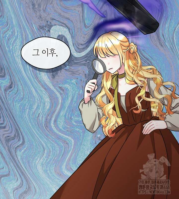 프린세스 플레이어 64화 20