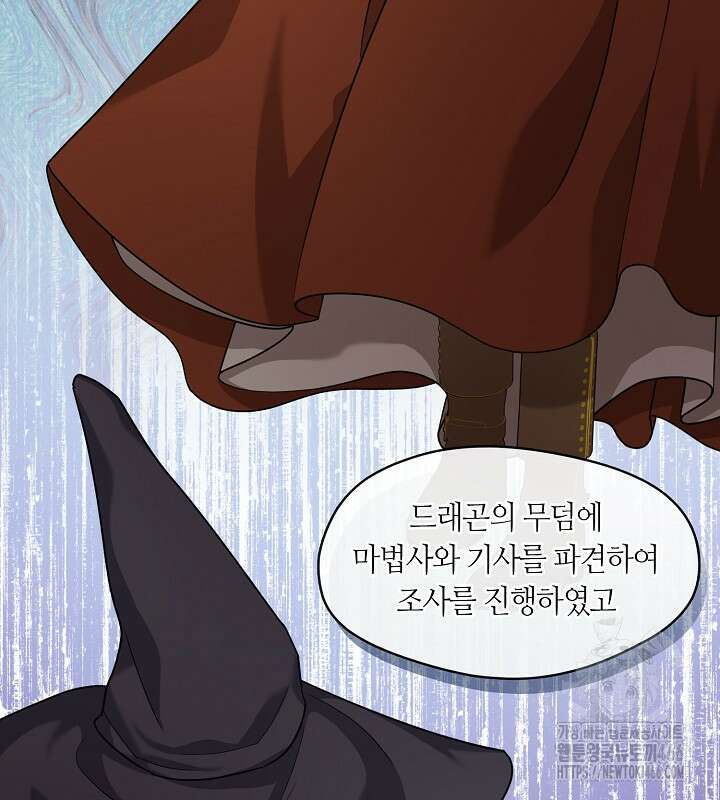 프린세스 플레이어 64화 21