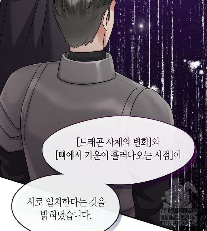 프린세스 플레이어 64화 23