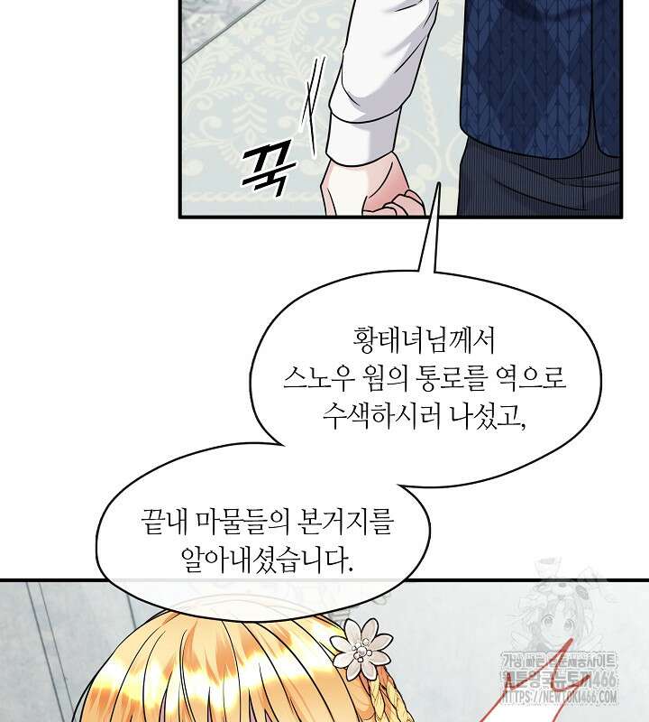 프린세스 플레이어 64화 25