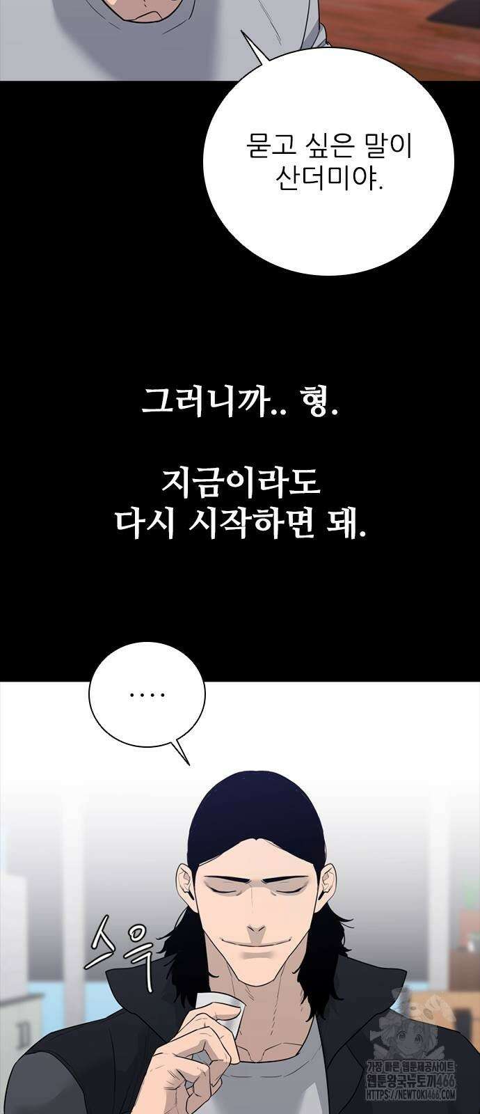 VS 49화 7