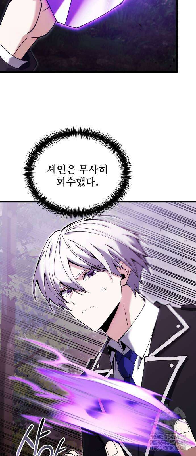 시한부 천재 암흑기사 83화 3