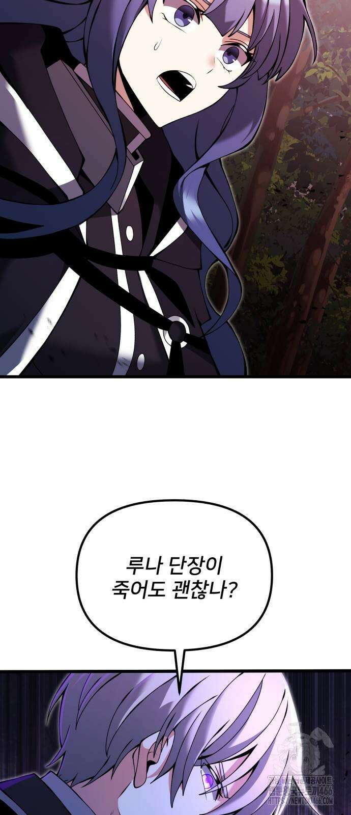 시한부 천재 암흑기사 83화 11